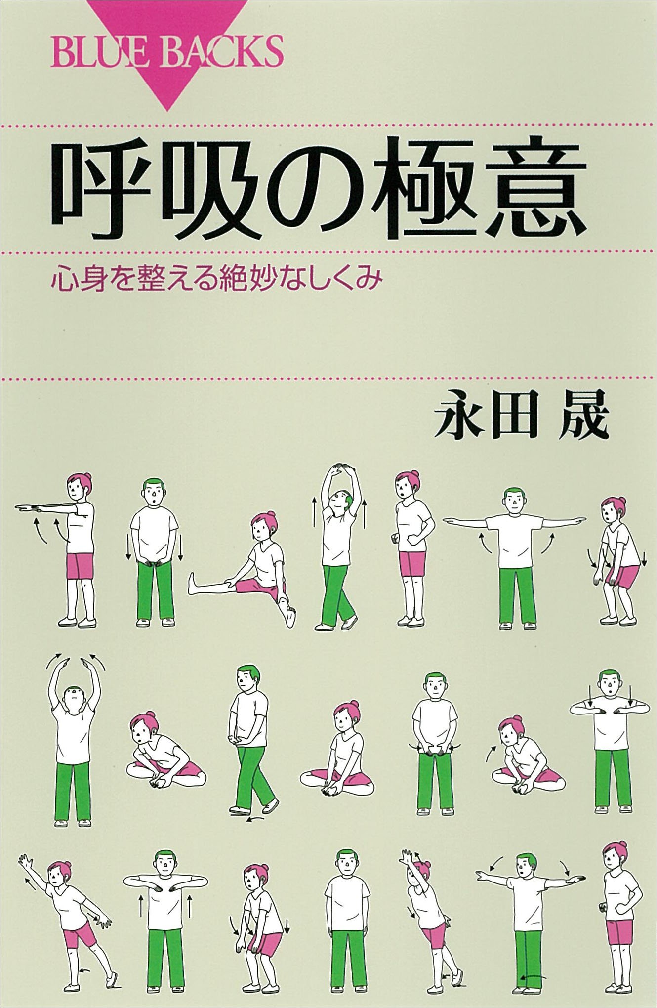 バイオキネティクス 運動力学からリハビリテ-ション工学  /杏林書院/永田晟（単行本） バイオキネティクス 運動力学からリハビリテ-ション工学 /杏林